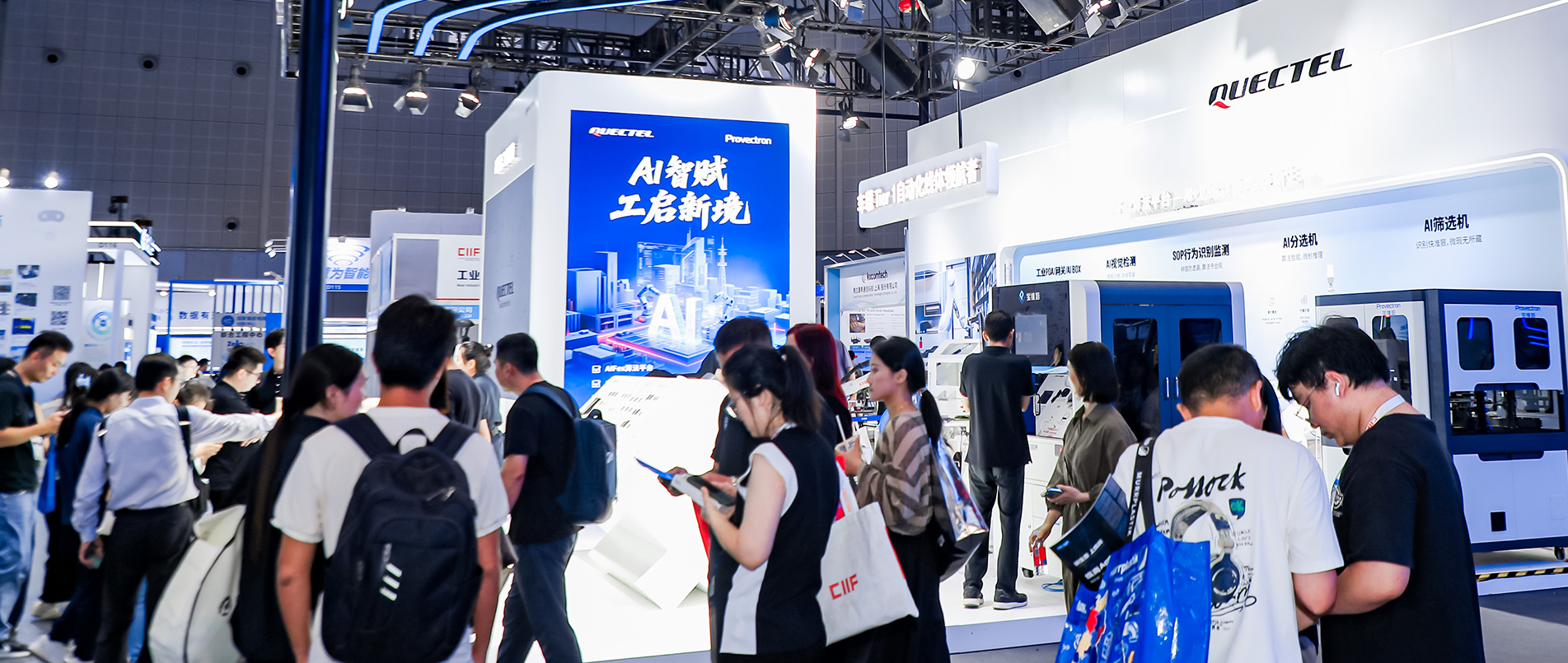 CIIF 2025 | 移远宝维塔大秀AI智造实力，打开工业生产“新象限”