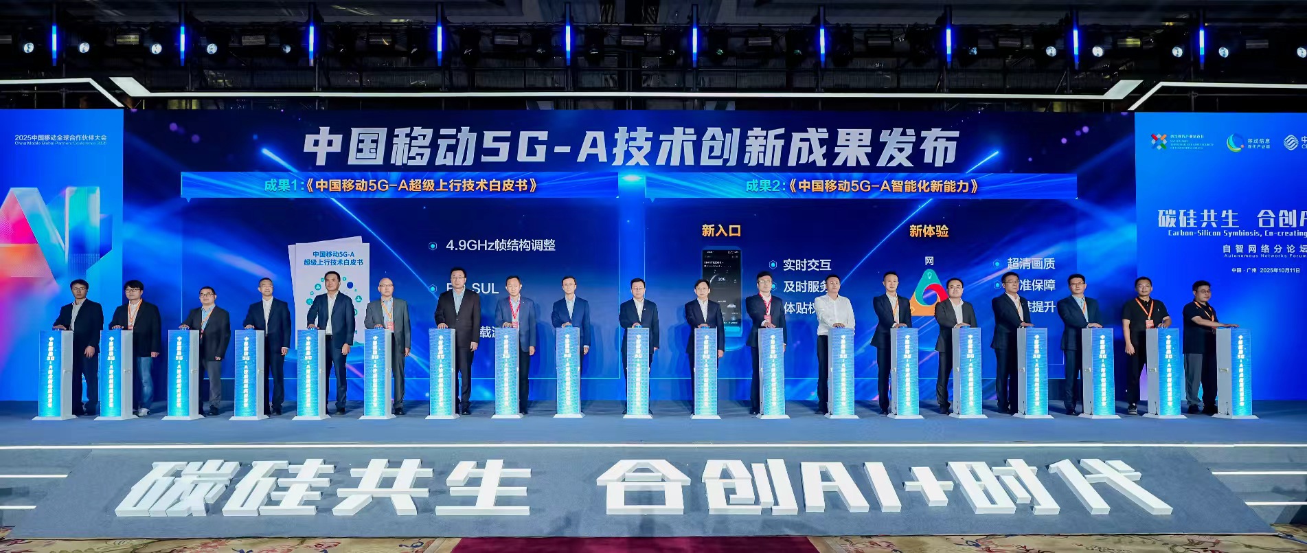 移路有AI | j9国际集团亮相中国移动合作伙伴大会，联合发布多项5G-A×AI创新成果